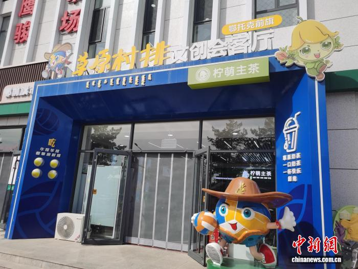 开云-（乡村行·看振兴）草原村排“潮”向远方|鄂托克前旗|李爱平|中新网|内蒙古自治区|鄂尔多斯市_新浪体育_新浪新闻